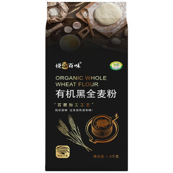 悦谷百味 有机黑全麦粉3斤（纯黑全麦面 粗粮杂粮面粉 全麦面包馒头粉） /粮油调味 /杂粮 /其他杂粮 商品图6