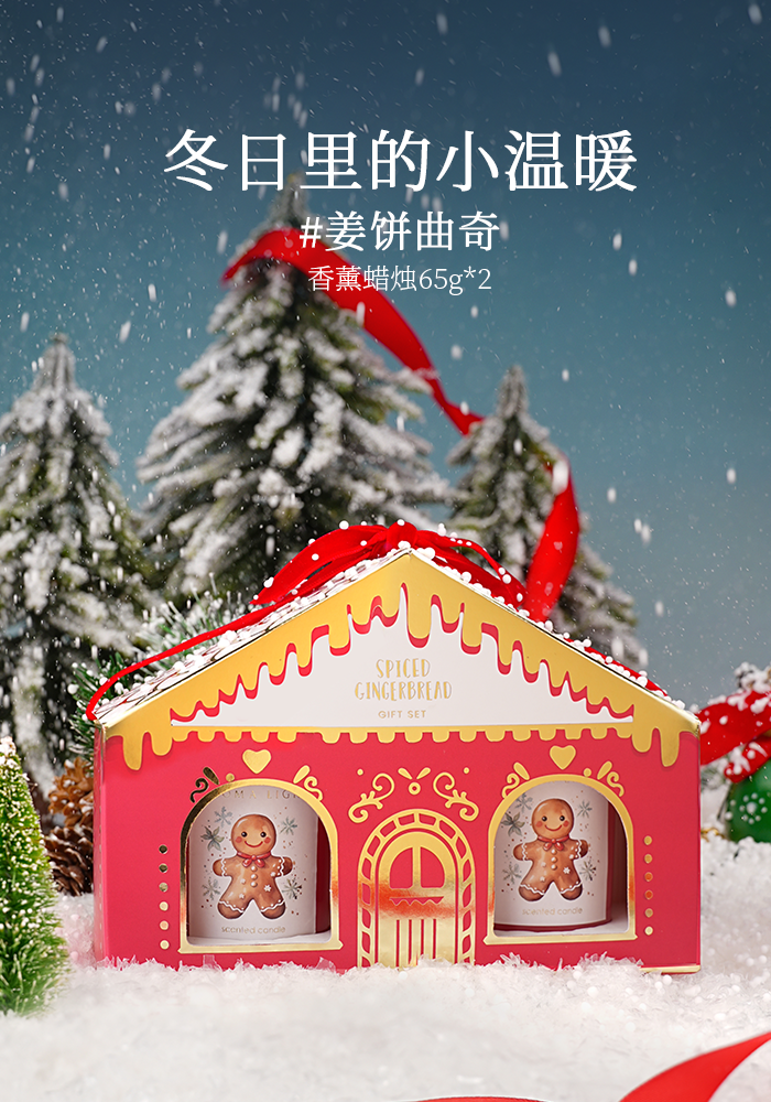 Aroma Light 圣诞系列 姜饼曲奇2pk香薰蜡烛