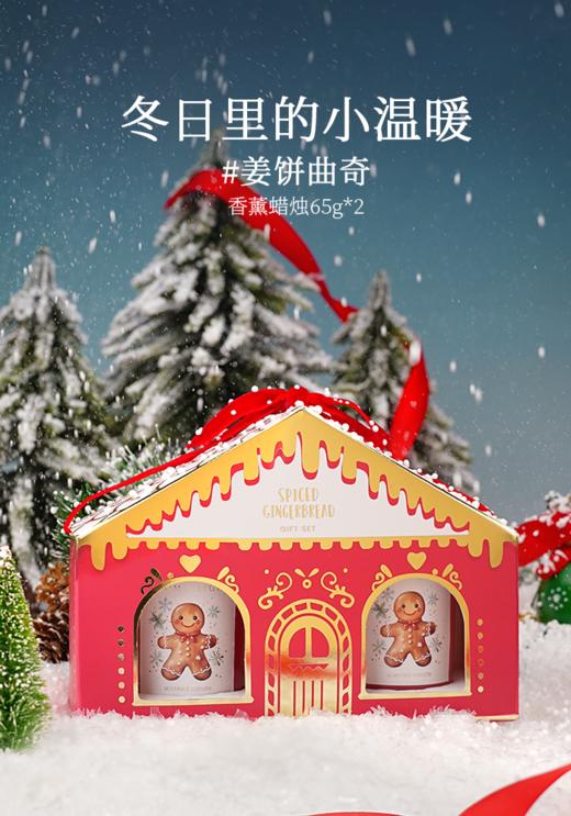 Aroma Light 圣诞系列 姜饼曲奇2pk香薰蜡烛 商品图0
