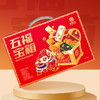 [屁侠推荐]黄老五 五福宝箱752g 多种零食礼盒装 9袋装 商品缩略图1