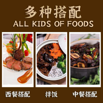 东古 黑胡椒汁230g挤挤装 黑椒酱黑椒汁意面酱牛排酱调味酱 /粮油调味 /调味品 /西式酱料 商品图8