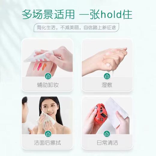 【亚欧超市】心相印绵柔系列洗脸巾 80片/包 商品图1