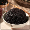 吾谷为伴黑米2斤 东北黑米 黑香米 五谷杂粮粗粮 真空装无染色 粥米伴侣 /粮油调味 /杂粮 /谷米类 商品缩略图4