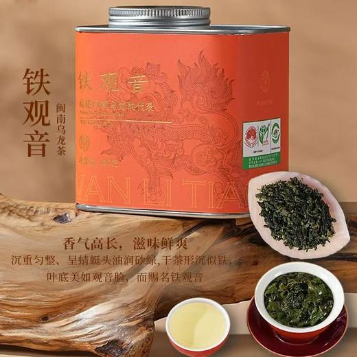 疯抢中！！【五虎·萬礼挑壹四大茗茶新年礼盒】正山小种/金骏眉/有机铁观音/大红袍 送礼佳品 商品图7