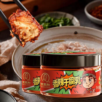 王致和中华老字号 香辣干腐乳120g 即食下饭菜 佐粥拌面 豆腐乳 /粮油调味 /调味品 /腐乳 商品图3