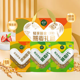 唯粹轻享膳食燕麦礼盒2100g