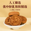 黄芪酥 传承配方 道地原材 甄选古法工艺  醇香酥脆独立包装素食茶点 商品缩略图7
