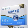 国药集团呵益牌 活性益生菌 3g*10袋*10盒 商品缩略图3