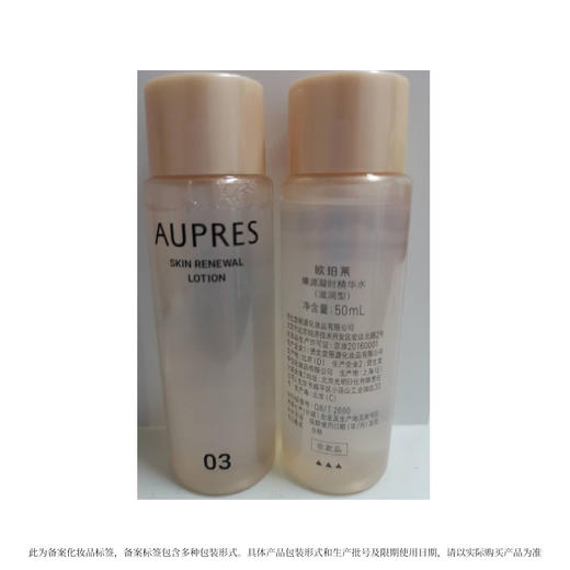 010101600000025 欧珀莱AUPRES 臻源凝时水乳滋润型中样 臻源凝时水50ml+臻源凝时精华乳40ml 商品图1