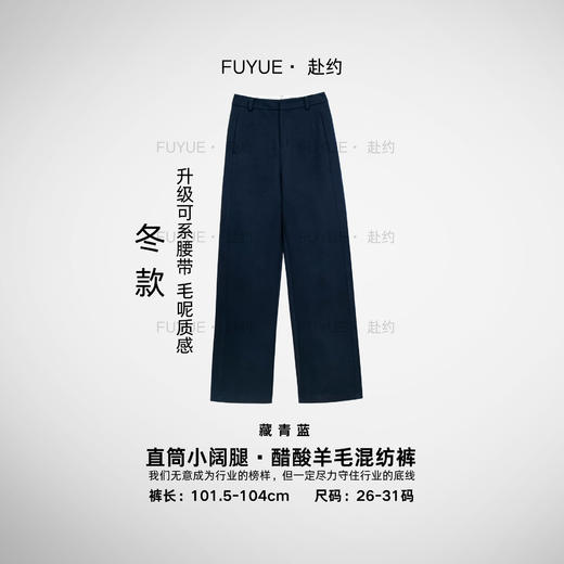 雀说羊毛混纺升级版加厚直筒小阔腿腿精休闲女裤通勤百搭时髦ALFC12636 商品图8