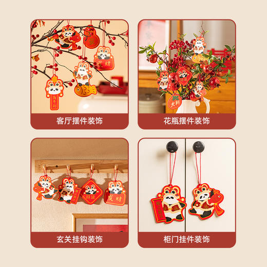 摩登主妇mototo新年熊猫新年氛围挂件蛇年发财树装饰春节布置用品（摩登主 商品图3