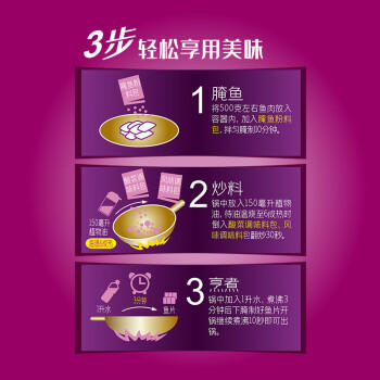 太太乐   朝天香老坛酸菜调味料  220g  酸香脆爽一料成菜 /粮油调味 /调味品 /复合调味料 商品图4