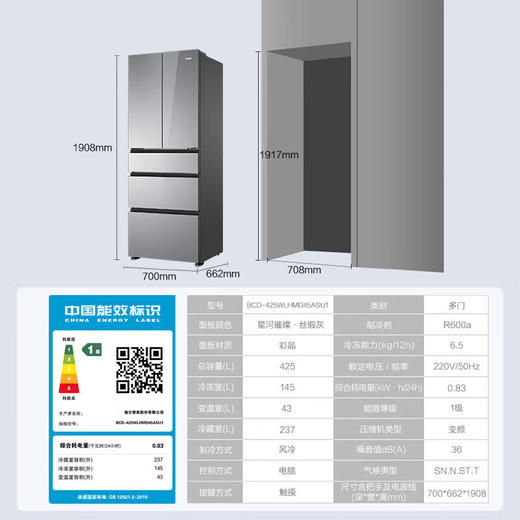 海尔（Haier）425升【700mm宽】 超薄零嵌入式冰箱法式多门对开五门电冰箱小户型一级能效变频风冷无霜 底部散热 0cm嵌入+阻氧干湿分储+宽幅全温区变温 商品图0