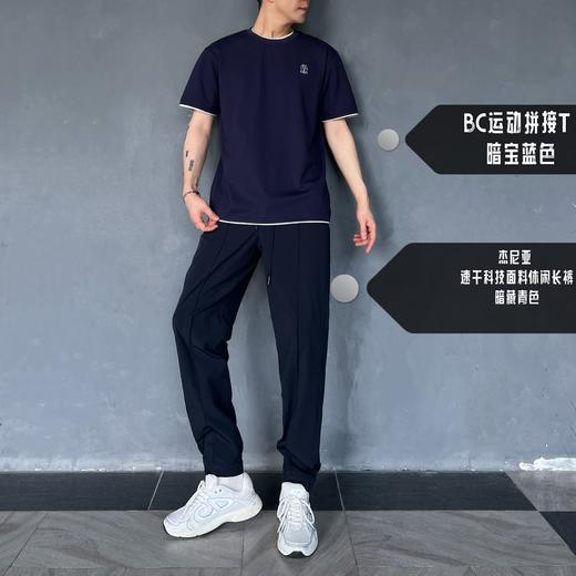 BC 春夏新款拼接运动休闲T恤(JN) 商品图1