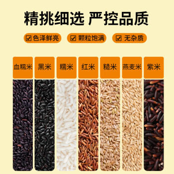 北大荒七色糙米混合杂粮米五谷杂粮组合粗粮糙米饭代餐5斤杂粮粥 /粮油调味 /杂粮 /谷米类 商品图1