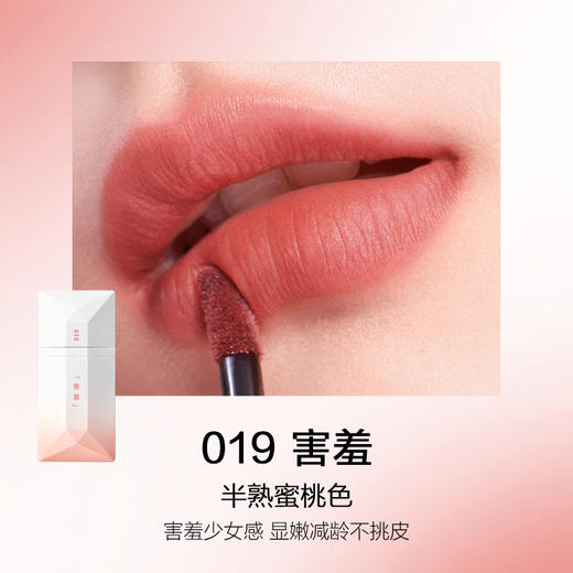 完美日记薄透雾感名片唇釉4ml  半熟蜜桃色-019害羞 商品图1