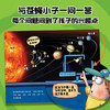 《苍蝇小子爆笑桥梁书科普》全9册+《苍蝇小子爆笑桥梁书故事》全20册  3-8岁 商品缩略图9