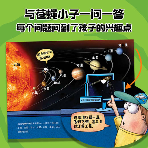 《苍蝇小子爆笑桥梁书科普》全9册+《苍蝇小子爆笑桥梁书故事》全20册  3-8岁 商品图9