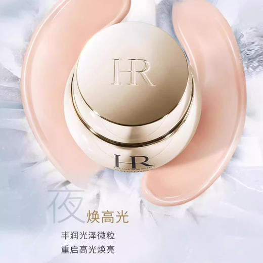 HR/赫莲娜高光晚霜50ml 紧致修护焕亮补水保湿面霜护肤品【CDF】 商品图3