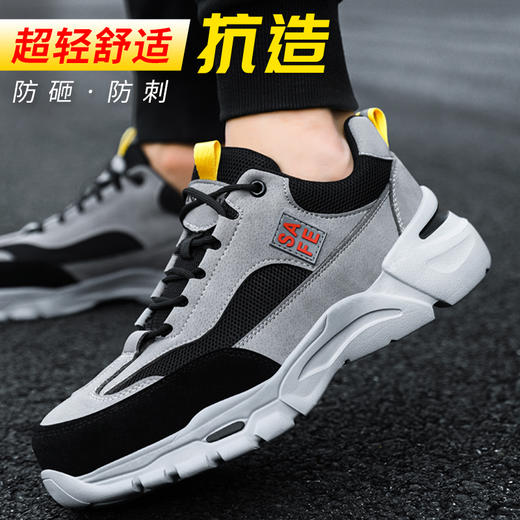 京途劳保鞋四季款透气钢包头防砸防刺穿安全工作鞋超轻EVA防护功能鞋 商品图5