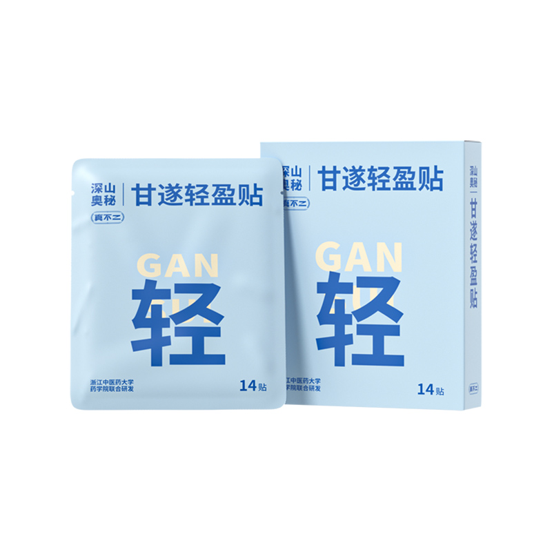 【真不二】甘遂轻盈贴带脉腰贴身材管理贴出葫芦腰打开排水口