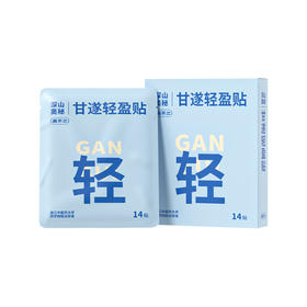 【真不二】甘遂轻盈贴带脉腰贴身材管理贴出葫芦腰打开排水口