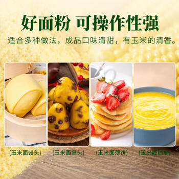 格琳诺尔玉米粉棒子面5斤装 内蒙古石磨杂粮玉米面 窝头玉米饼原料 /粮油调味 /杂粮 /其他杂粮 商品图5