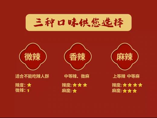 高端天然火锅底料 | 常颐传统重庆清油火锅料 麻辣素食麻辣烫/干锅冒菜/小面调味料 微辣/香辣/麻辣 3口味 尝鲜装210g/袋 礼盒装 商品图12