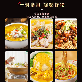 磁器口重庆金汤火锅底料320g牛油正宗小火锅酸辣汤酸汤肥牛调料 /粮油调味 /调味品 /火锅底料/蘸料 商品图1