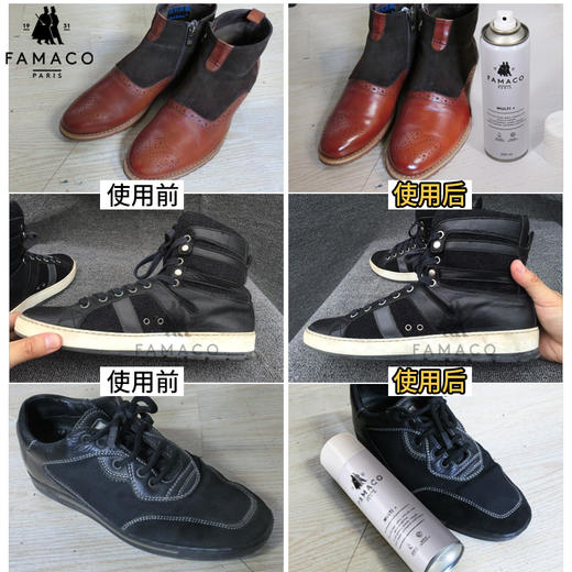 法国进口Famaco多用途皮革滋润护理喷剂0023 商品图2