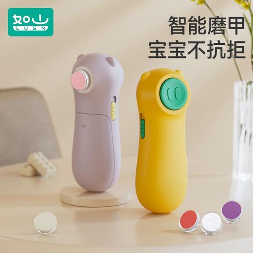 【积分商城】如山婴儿电动磨甲器指甲剪新生儿专用幼儿童指甲刀宝宝指甲钳打磨 商品图0