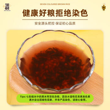 邹有才七色糙米2斤 升级款 五谷杂粮 低脂主食粗粮 黑米红米紫米荞麦米 /粮油调味 /杂粮 /谷米类 商品图6
