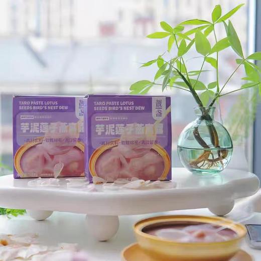 靓盏 芋泥莲子燕窝露168g*10碗/提 商品图3