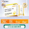 【代发】【不支持7天无理由】宝得聪 DHA藻油凝胶糖果2.0版本 24g/盒（0.4g*60粒/盒） 商品缩略图0