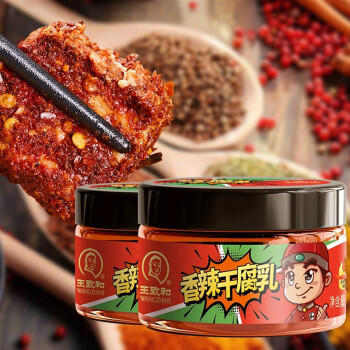 王致和中华老字号 香辣干腐乳120g 即食下饭菜 佐粥拌面 豆腐乳 /粮油调味 /调味品 /腐乳 商品图1