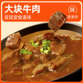 京遥清真逍遥镇系列自煮胡辣汤升级版 218g*2袋大块牛肉胡辣汤早餐 /粮油调味 /方便食品 /速食汤