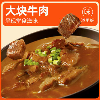 京遥清真逍遥镇系列自煮胡辣汤升级版 218g*2袋大块牛肉胡辣汤早餐 /粮油调味 /方便食品 /速食汤 商品图0