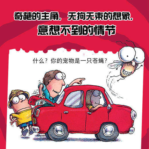《苍蝇小子爆笑桥梁书科普》全9册+《苍蝇小子爆笑桥梁书故事》全20册  3-8岁 商品图3