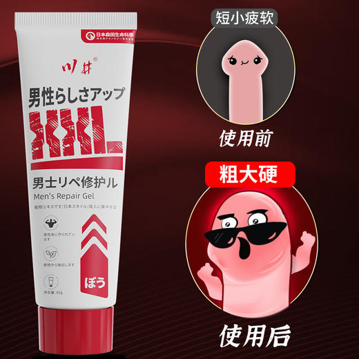 川井变大变粗告别短小男士修护膏60g【药房直供】 商品图4