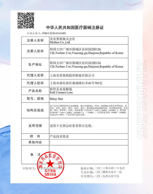 老客高回购 有机硅月抛 │ 小狐仙 商品图2