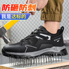 京途新款黑色绝缘鞋透气男士防砸防刺劳保鞋实心底耐磨 商品缩略图2