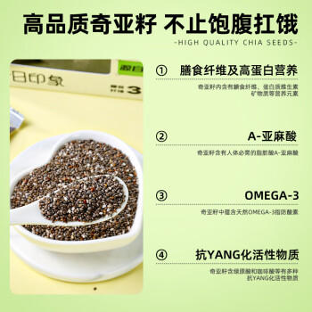 昔日印象墨西哥进口奇亚籽200g（10g*20条）独立包装 即食饱腹健身代餐 /粮油调味 /杂粮 /谷米类 商品图0