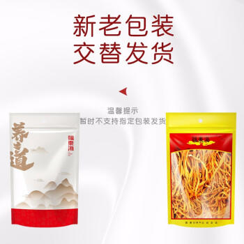 福东海 虫草花250克 蛹草花孢子头金虫草 菌菇煲汤火锅食材滋补干货 /粮油调味 /南北干货 /菌菇干货 商品图5