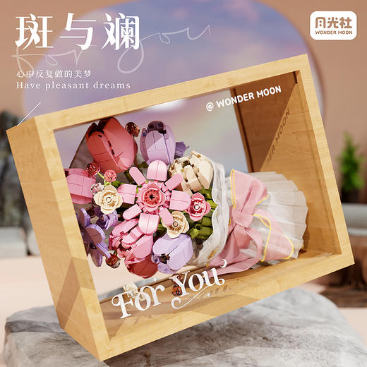 月光社FORYOU积木花束永生花相框diy益智拼装玩具创意生日礼物 商品图0