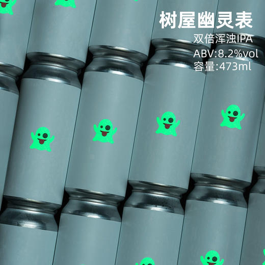 【冷库储存】美国树屋 幽灵表情 双倍浑浊IPA啤酒8.2%vol 商品图0