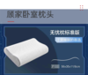 无忧枕枕头/P105 商品缩略图0