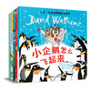 大卫儿童幽默图画书系列(套装共5册) 商品缩略图0