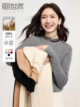 【年货节】熙世界*美利奴羊毛衫女半高领针织毛衣内搭打底衫2025冬季新款