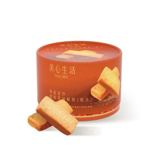 美心生活海盐金沙迷你黄油酥饼72g/051809 咸香酥脆匠心烘焙 商品图0