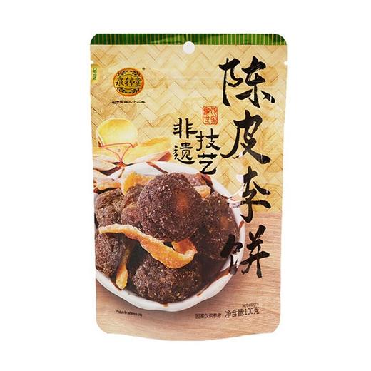 泉利堂 陈皮李饼 100g/袋 商品图0